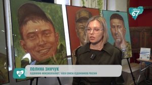 Столичный художник-монументалист нарисовала портреты смолян – участников спецоперации