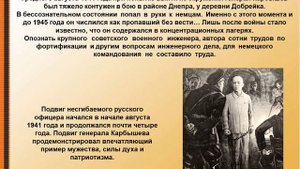 Урок славы и доблести «Генерал, учёный фортификатор»