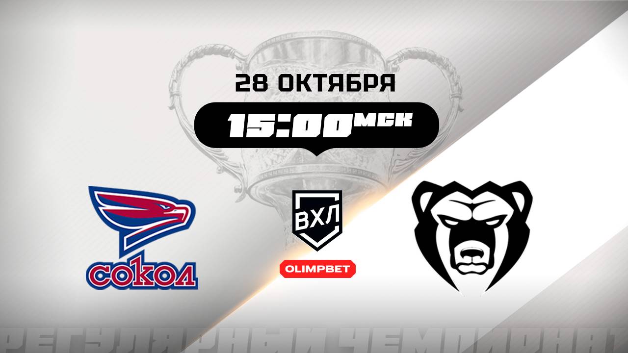 Сокол (Красноярск) - Молот (Пермь) смотреть онлайн