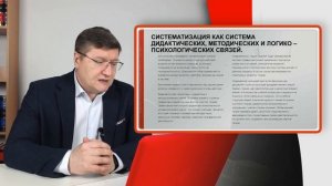 Систематизация знаний учащихся при обучении физике в школе