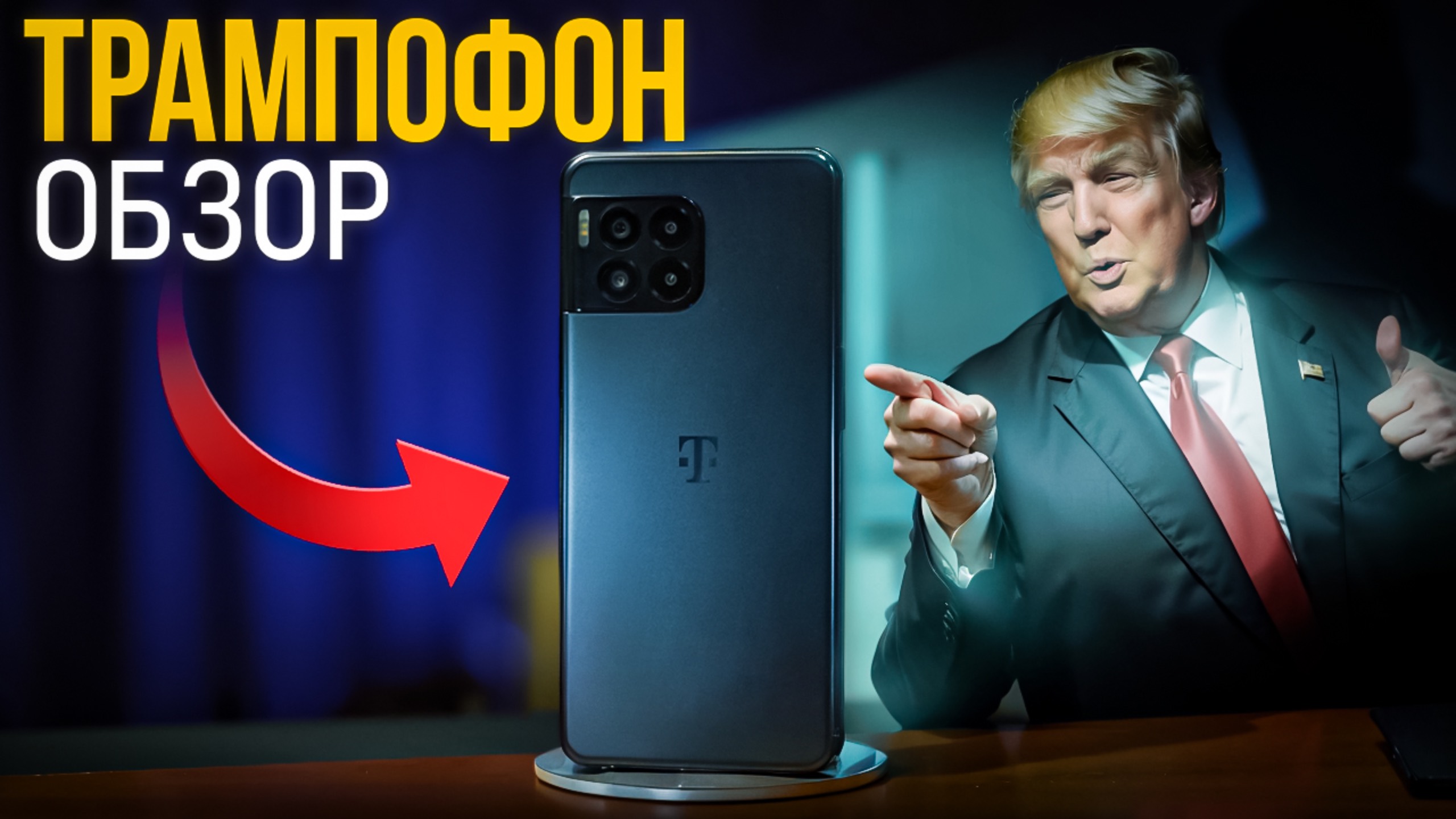 Обзор T Mobile Revvl 7 Pro 5G. ТОП за свои деньги 🔥 смотреть онлайн