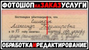 Замена рукописного текста в Файле пдф. Аттестат.  #reposOK, #Замена, #пдф, #Аттестат, #рукописного