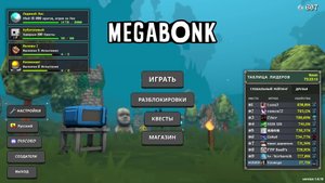 Топ Ран Megabonk