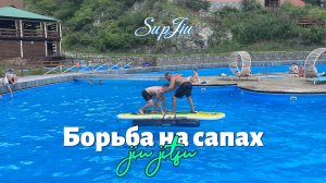 САП-ДЖИТСУ: Революционный турнир на сапбордах! | Алтай 2025