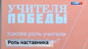 Учителя Победы
