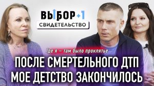 Не верил, что такого как я кто-то может любить | свидетельство Андрей Препелица | Выбор Студия РХР