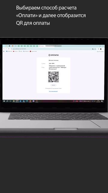 Покупки на сайтах по QR через Оплати. ИНСТРУКЦИЯ oplatiby оплати shorts