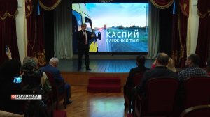 «Каспий. Ближний тыл»