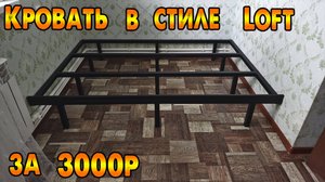 Прочная кровать своими руками.