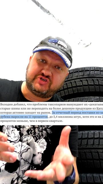 Производство шин падает