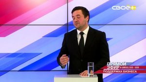 Прямой эфир. Поддержка малого и среднего бизнеса. Сергей Шабайкин