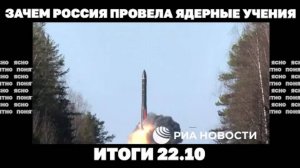 Кто и что мешает встрече Путина и Трампа. Итоги 22.10