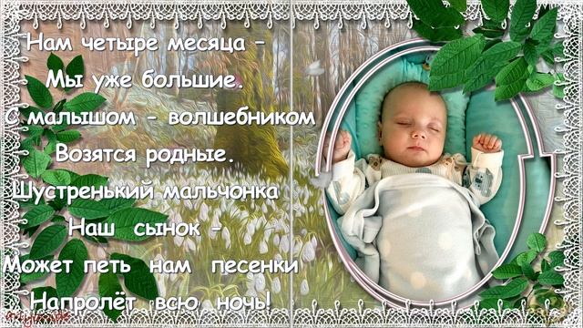 Moi 1 godik -  Jancik