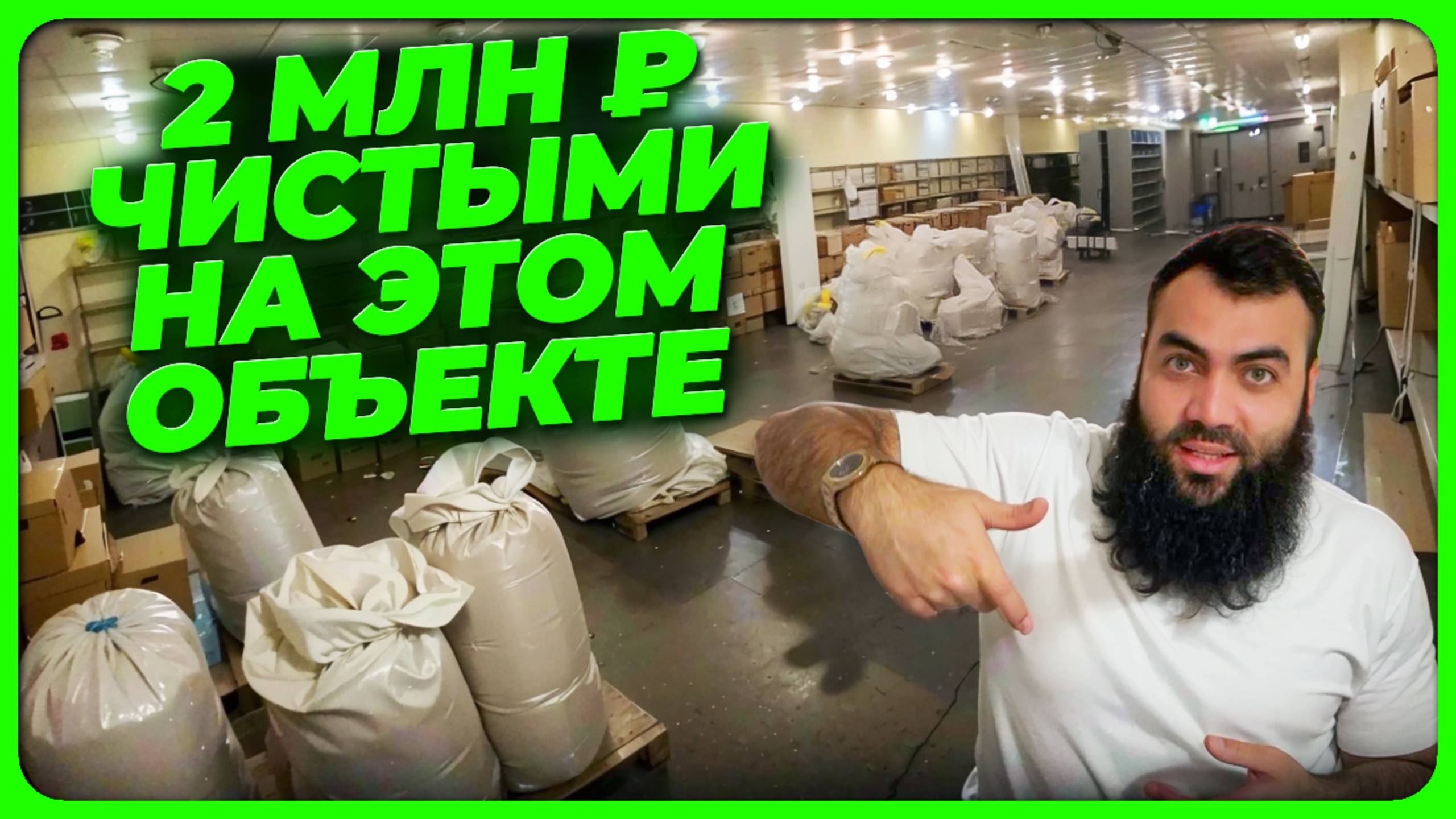 2 млн ₽. чистыми с одного тендера 🤩 Тендер на грузоперевозки. Бизнес на госзакупках и тендерах смотреть онлайн