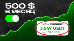 Как Заработать в Крипте НАДËЖНО И БЕЗ РИСКА в 2025