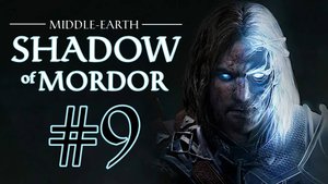 Middle-earth: Shadow of Mordor. Прохождение. #9 ФИНАЛ