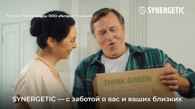 Реклама Ozon: -15 процентов по промокоду средство для вашего дома Synergetic 15 сек 2025 смотреть онлайн