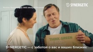 Реклама Ozon: -15 процентов по промокоду средство для вашего дома Synergetic 15 сек 2025