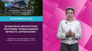 КТО КУДА №389