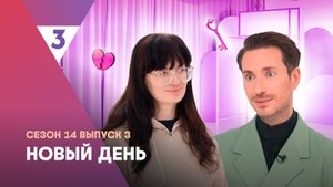 Новый день, 14 сезон 3 выпуск | Мать шестерых детей