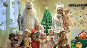 Дед Мороз и Снегурочка на детском утреннике