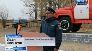 Первый в области памятник пожарной машине открыли в селе Ленинское