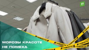 «МехаМания» представляет новую зимнюю коллекцию по привлекательным ценам