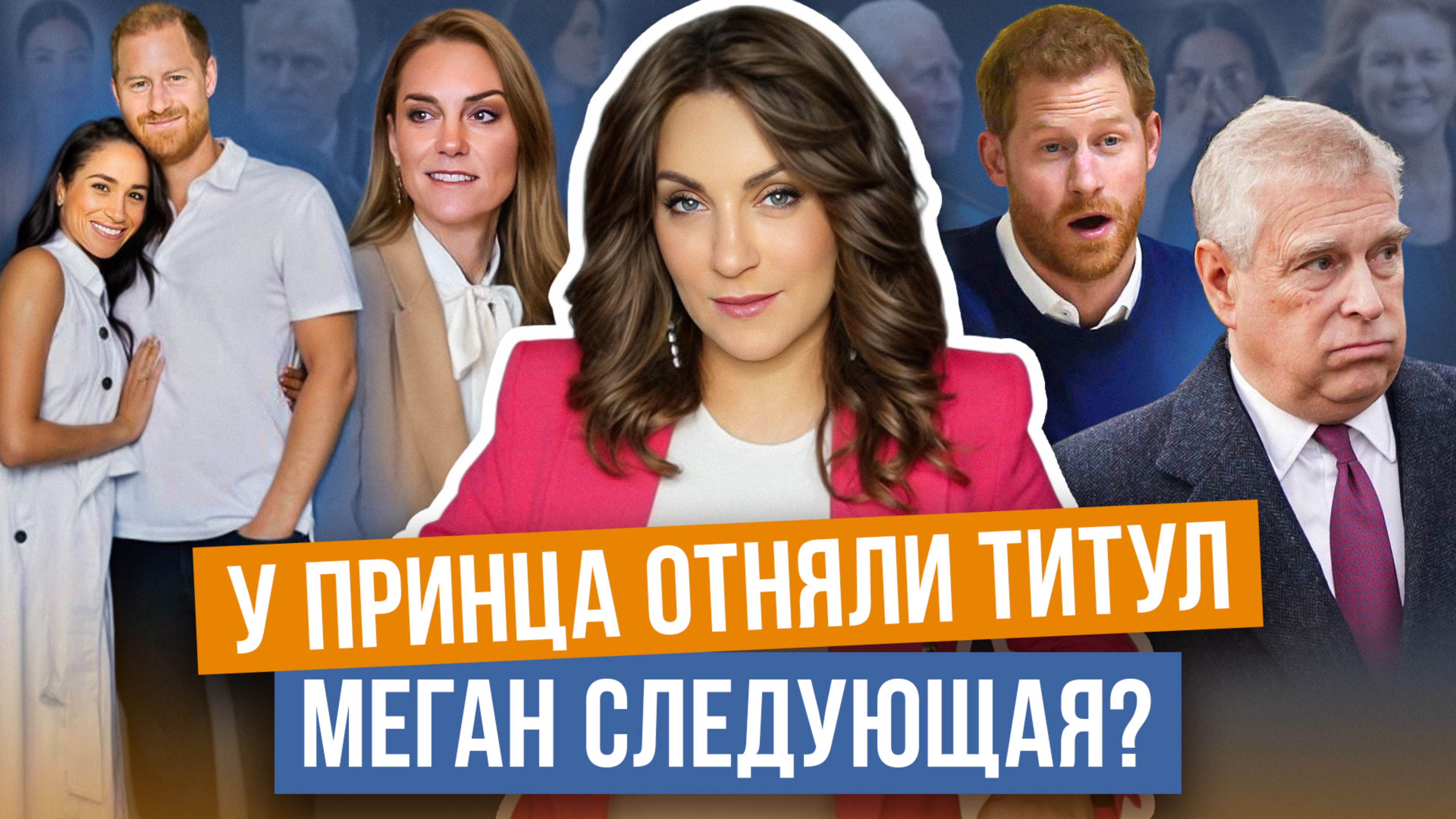 ЗАЯВЛЕНИЕ Эндрю _ все КОНЧЕНО _ МЕРЗКИЕ детали СКАНДАЛА _ МЕГАН как КЕЙТ_ _ РАЗВОД с ГАРРИ не сейчас смотреть онлайн