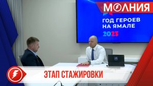 Глава Пуровского района стал наставником участника программы «Герои Ямала»