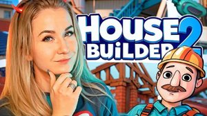🛠️ Учусь строить дома в новом симуляторе строителя House Builder 2