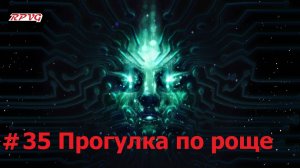 Прохождение System Shock Remake - Серия 35: Прогулка по роще