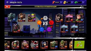 Играю в черепашки-ниндзя легенды.