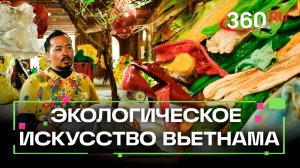 «Мусорный Будда» - художник создает шедевры из отходов, помогая Вьетнаму не задохнуться от свалок