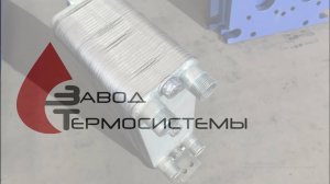 Пластинчатый теплообменник SN027-60 для системы ГВС, состоящей из 5 точек водоразбора.