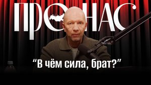 «Сила Сибири – 2»: как Европа сама себя уничтожила #АнатолийКузичев