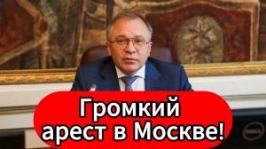 Арестован глава Агентства по страхованию вкладов! Андрея Мельникова отправили в «Лефортово»