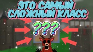 🔥ЭТОТ КЛАСС - АД ДЛЯ НОВИЧКОВ, НО КАЙФ ДЛЯ ПРОФИ! САМЫЙ ЖЕСТКИЙ КЛАСС В 99 Ночей в Лесу!💀