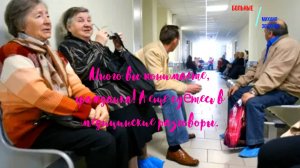 Зощенко - Больные - рассказ