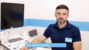 Врач Нехороших Александр Юрьевич (акушер-гинеколог, репродуктолог)