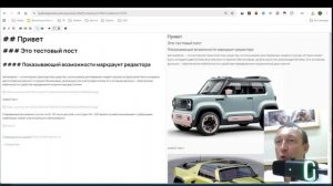 Как красиво оформить пост с Markdown в блоге «Любимого города» — пошаговая инструкция