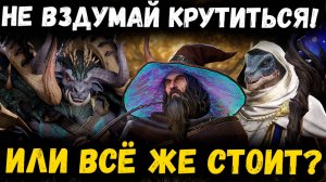 Не Вздумай Открываться! Лучше Поиграть в Зомби - Чем Крутки Слить! | Watcher of Realms