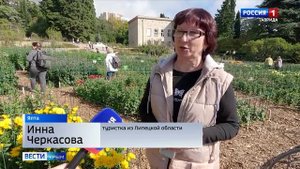 В Никитском ботаническом саду стартовал 72-й Бал хризантем