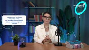 Первые┃Занятие 4. Невербальное общение