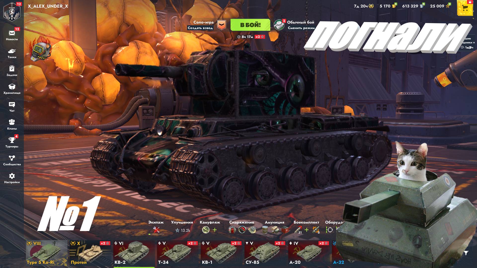 WOT BLITZ #1 Нублю за рулём КВ-2! Первая БОЕУКЛАДКА! смотреть онлайн