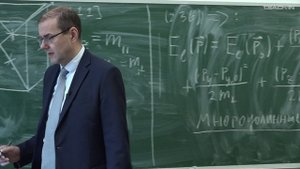 Форш П.А. - Физика полупроводников и систем пониженной размерности - 7. Закон дисперсии