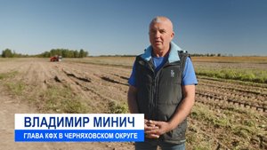 КФХ Минич Владимир Адамович