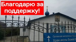 251023 Осенние цветы Посёлок Знаменка храм иконы Всех скорбящих радость церковь улица Советская дом