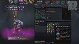 СТРИМ ГАЙД Dota 2 Дота 2 Witch Doctor Знахарь ВРАЧ-АНТИКОЛДУН Рейтинг Прямой Эфир 1