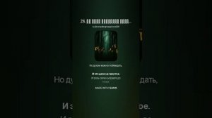 2Лесная сила Пророчество. Случится то, чего никто не ожидал.