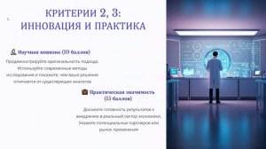 «От идеи к проекту: подготовка конкурсной работы»